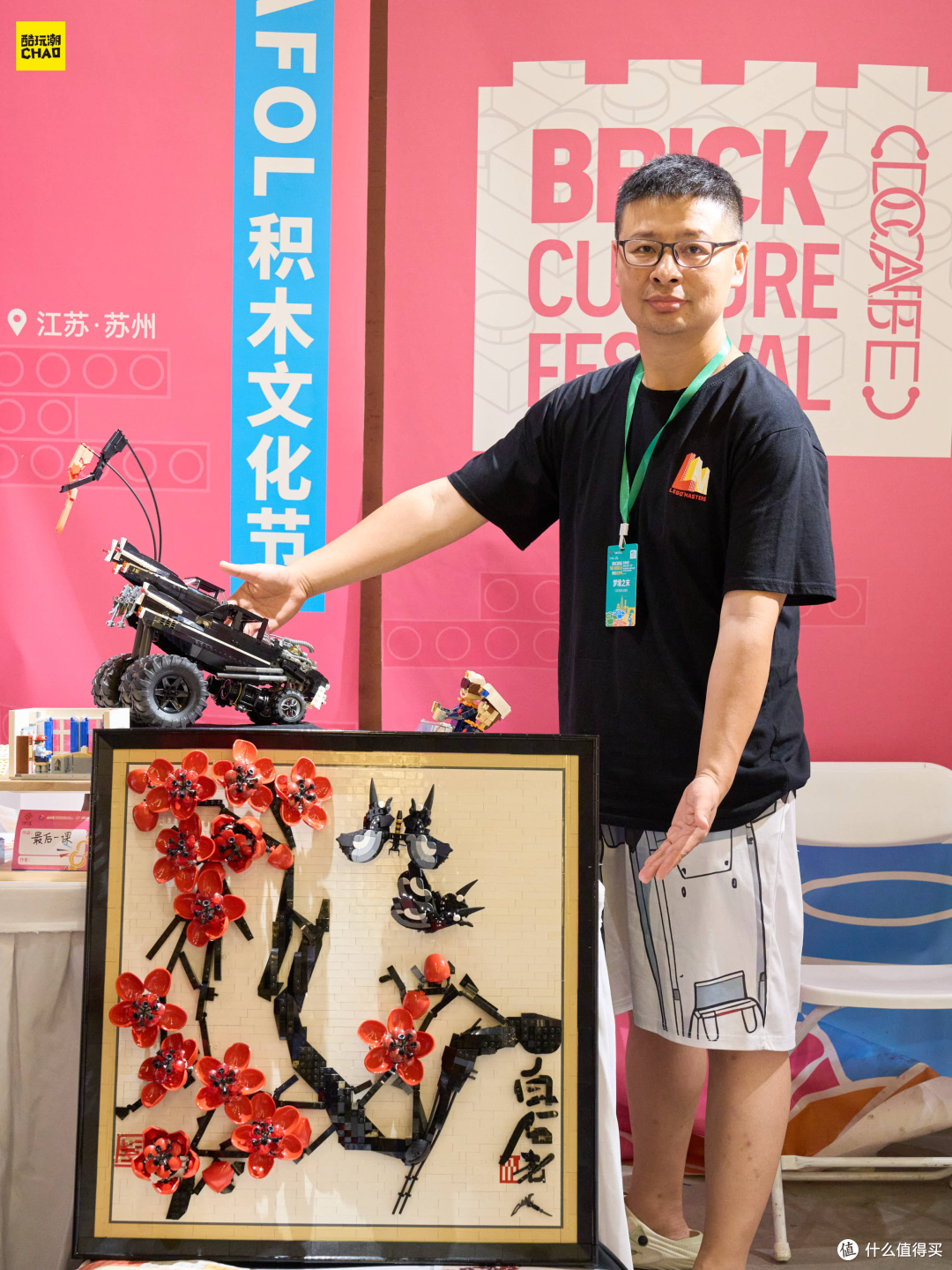 这个夏天,因乐高而相聚!第八届CAF精彩收官,明年见【Part2】