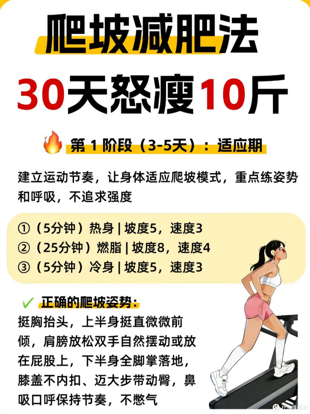 试过无数运动都放弃，唯独爬坡我能长期坚持