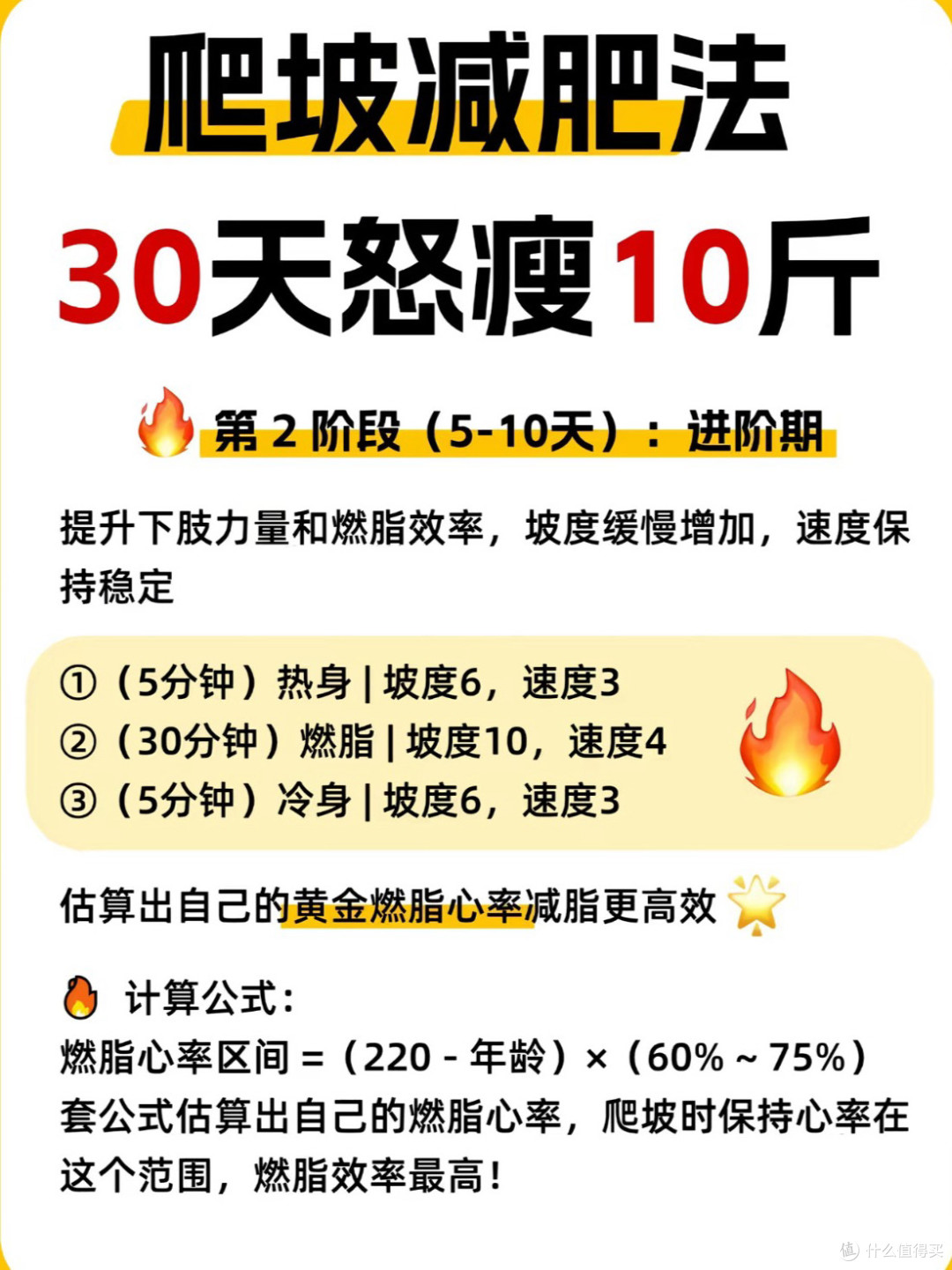试过无数运动都放弃，唯独爬坡我能长期坚持