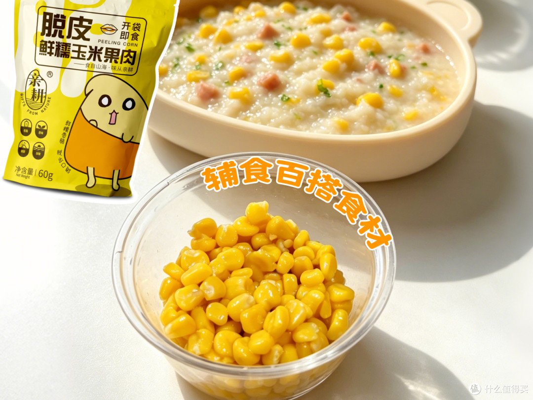 温柔守护幼嫩味蕾,宝宝的专属清甜玉米味