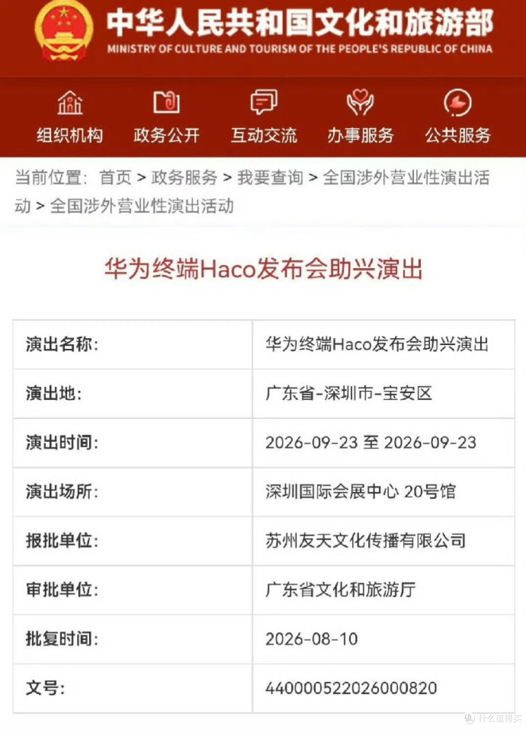 9月发布!余承东阔直板新机将至,华为Mate90系列同台发布