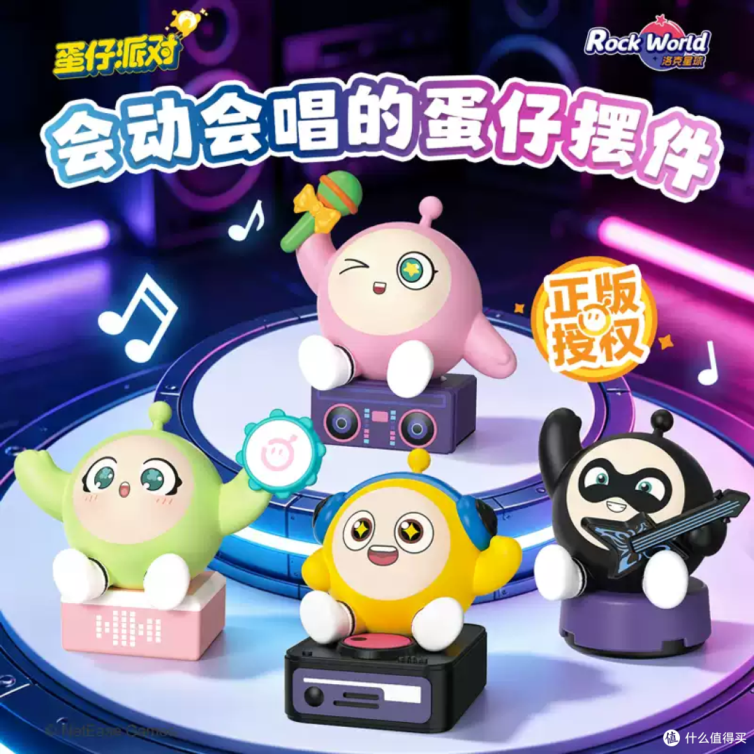 蛋仔派对电动摆件,会唱会跳的桌面小明星!