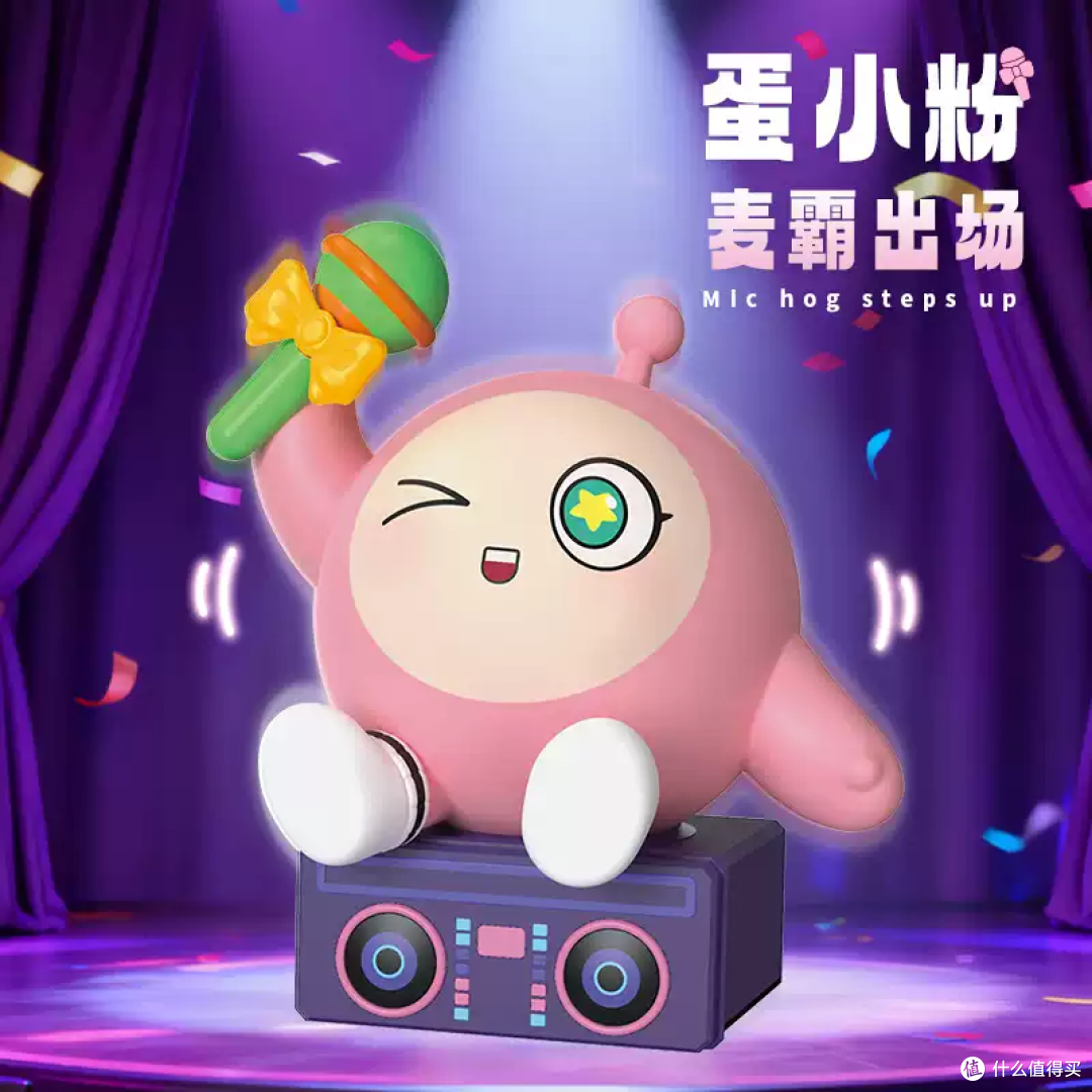 蛋仔派对电动摆件,会唱会跳的桌面小明星!
