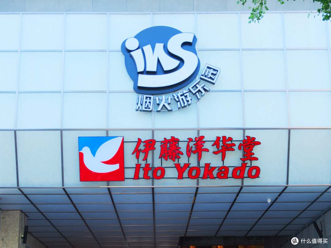 烟火游乐园门