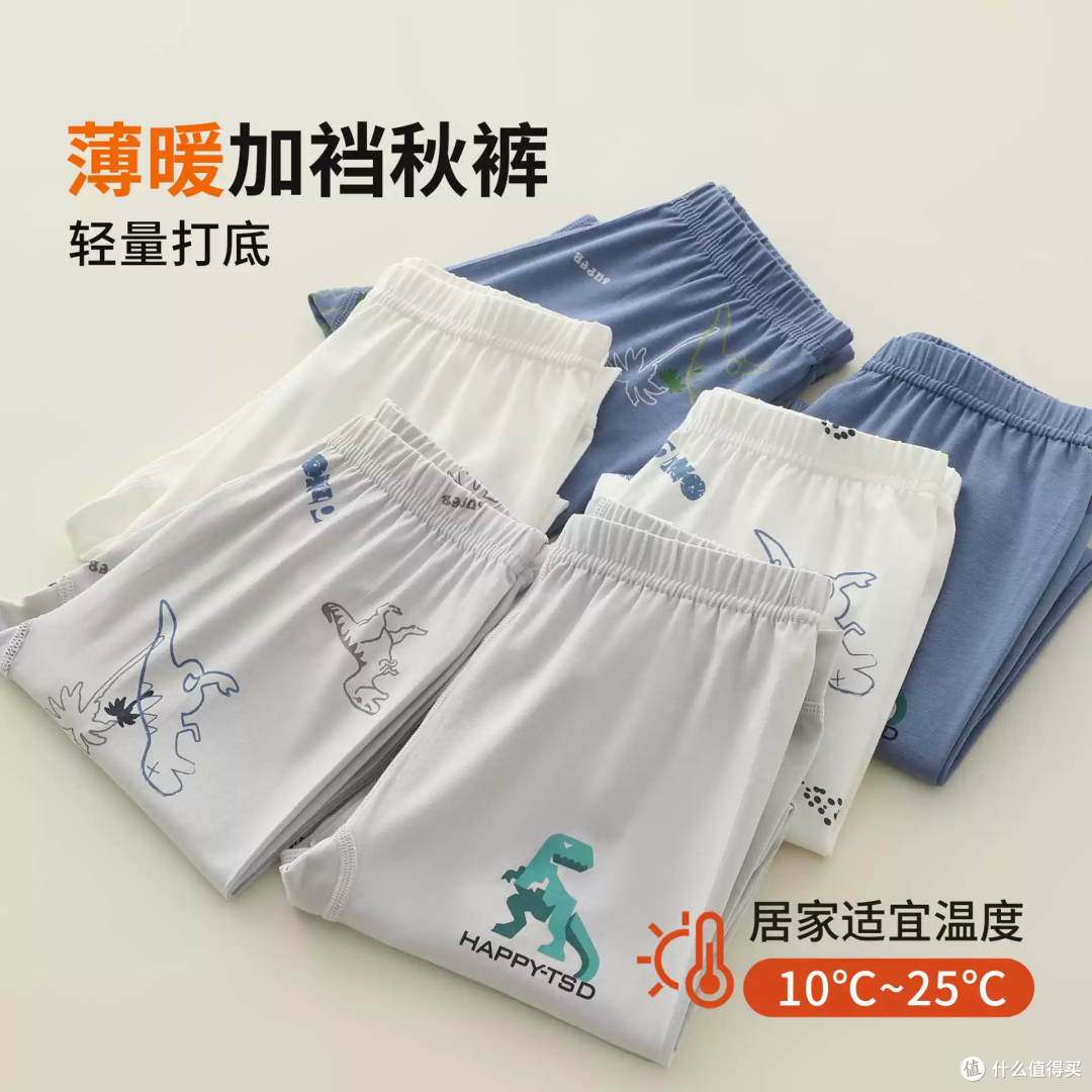 男童秋裤本命款|莫代尔软到不想脱✨