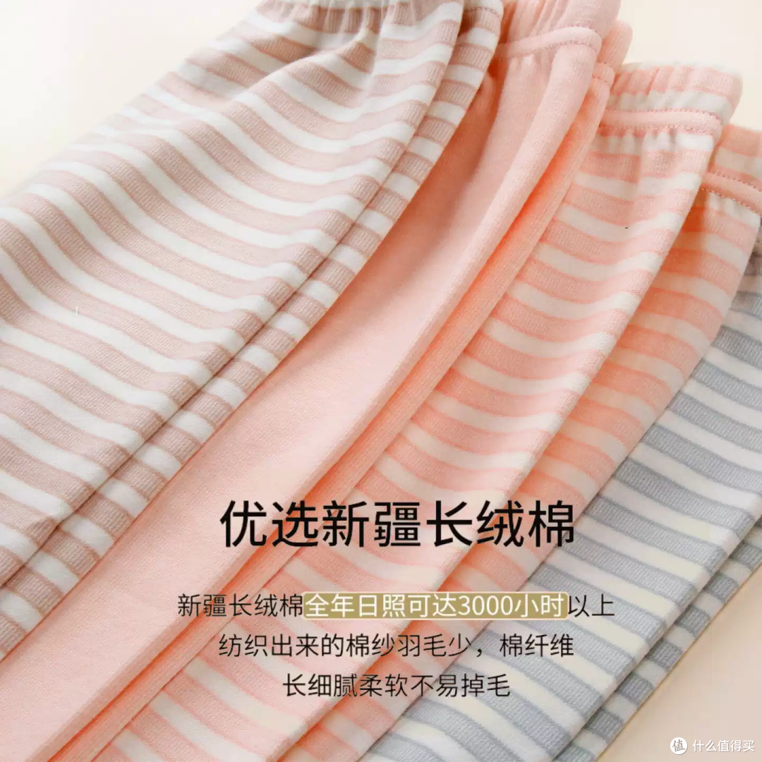 两件入超划算|儿童纯棉条纹秋裤太好穿