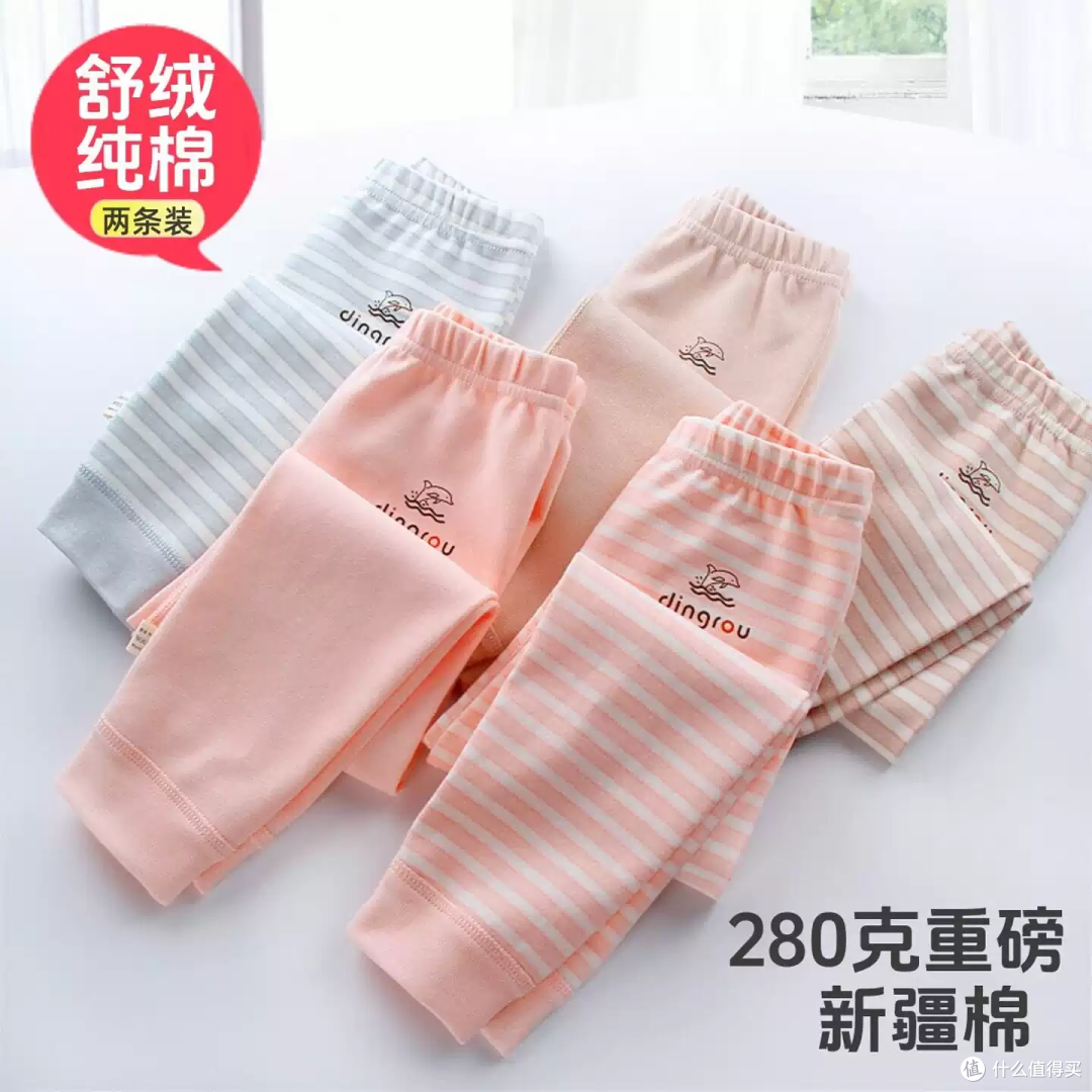 两件入超划算|儿童纯棉条纹秋裤太好穿