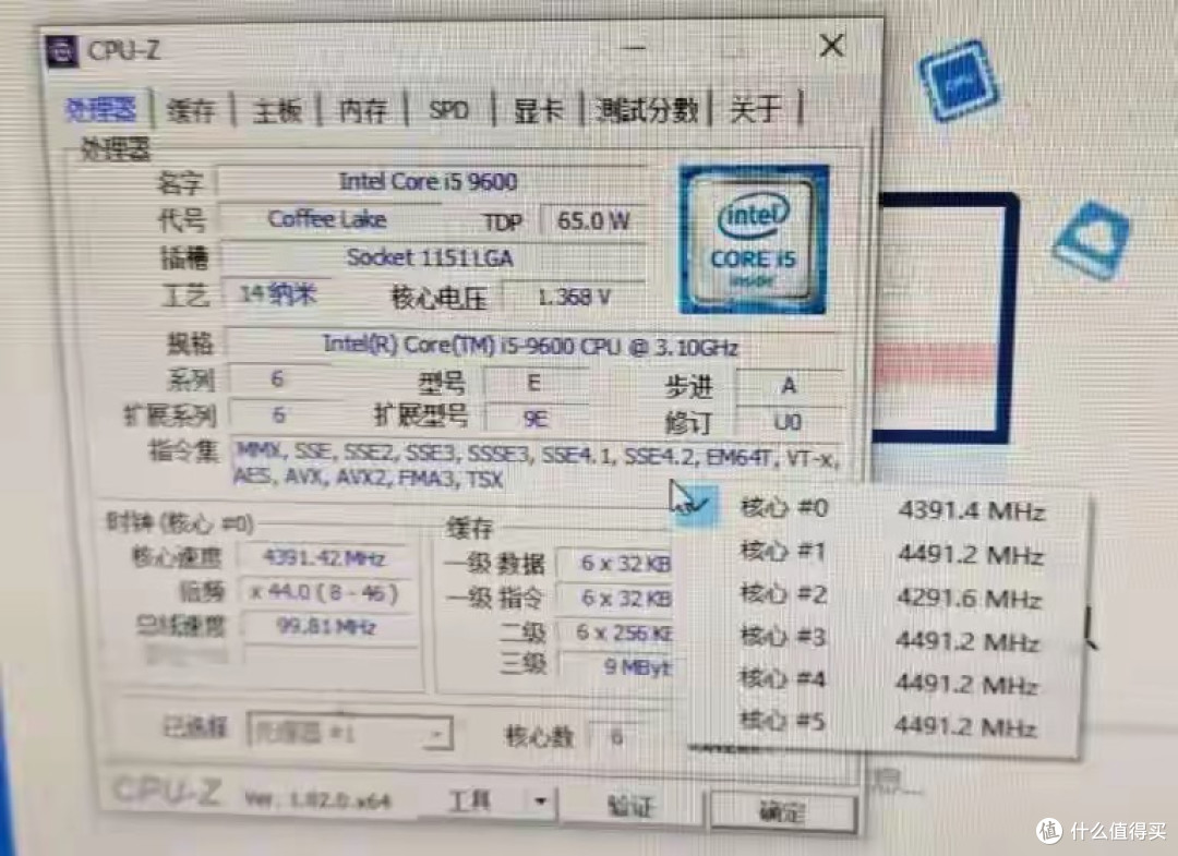 300元6核4.6GHz神U!i5-9600低功耗老平台升级利器,网游办公通吃