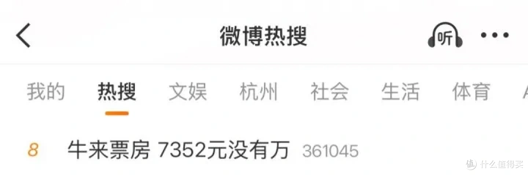 上映 10 天仅 7711 元!动画《牛来》低成本影片暴露行业多重问题