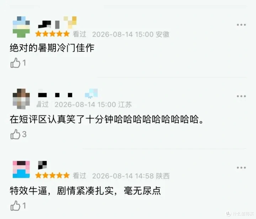 上映 10 天仅 7711 元!动画《牛来》低成本影片暴露行业多重问题