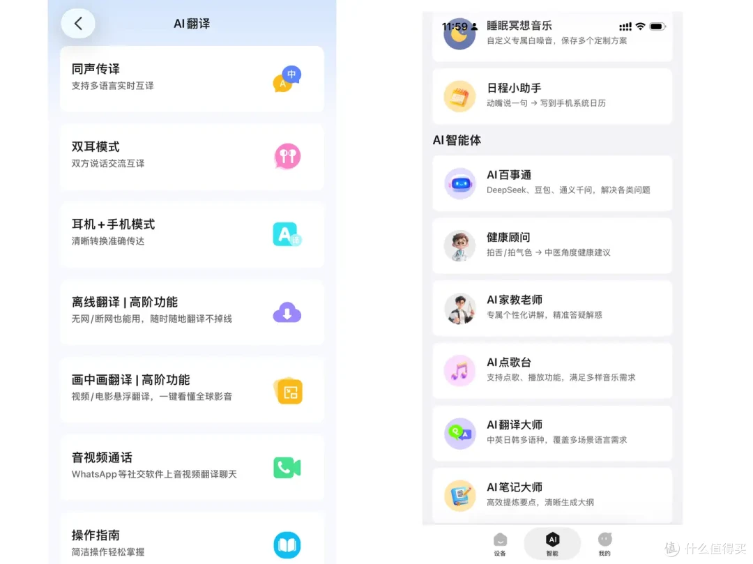 AI 进入耳机后,除了音质,重要的是改变了人与声音的关系