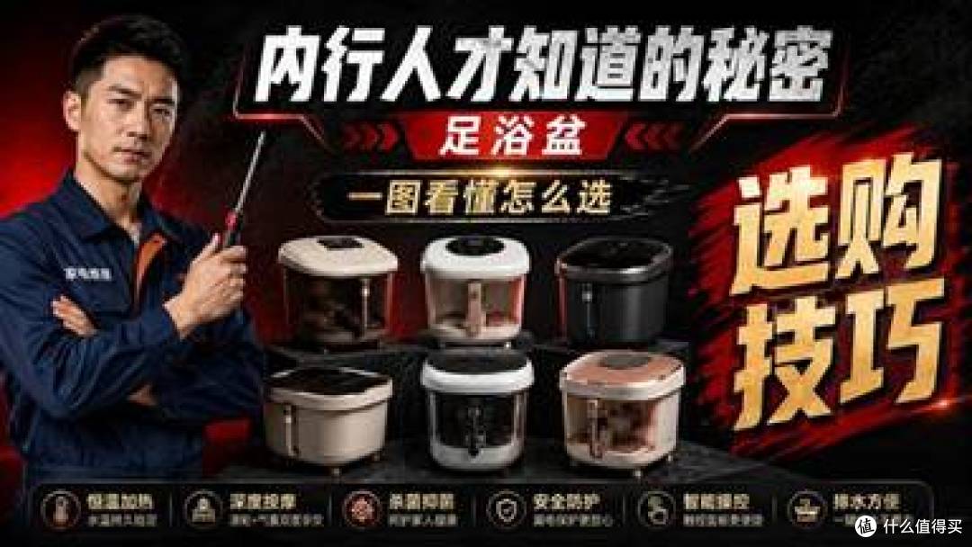 推荐10款值得入手：换季手脚冰凉，泡脚桶哪款缓解疲劳更省心
