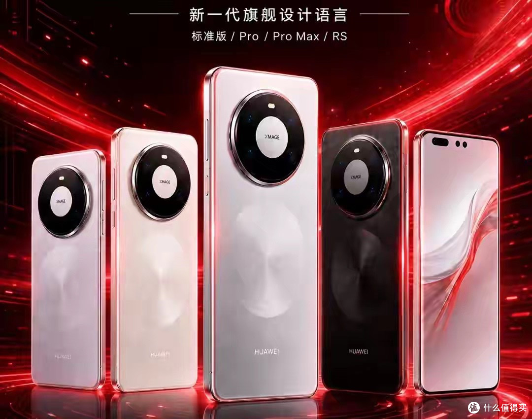 华为Mate90系列共推出5个版本，新增搭载散热风扇机型
