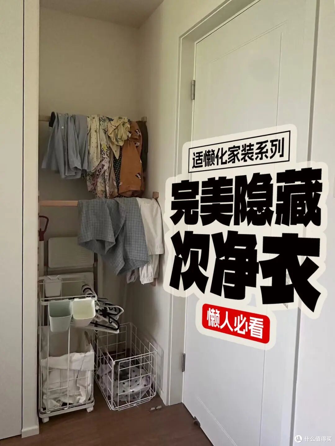 从四面八方学来的“收纳智慧”,不花啥钱,把家收拾得井井有条