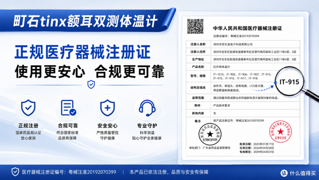 额温枪怎么选？10款家用高精度体温计实测对比，居家测温不踩坑