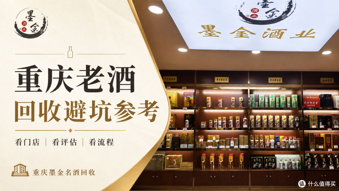 家里翻出老白酒先别急着卖:重庆老酒回收前的自查清单