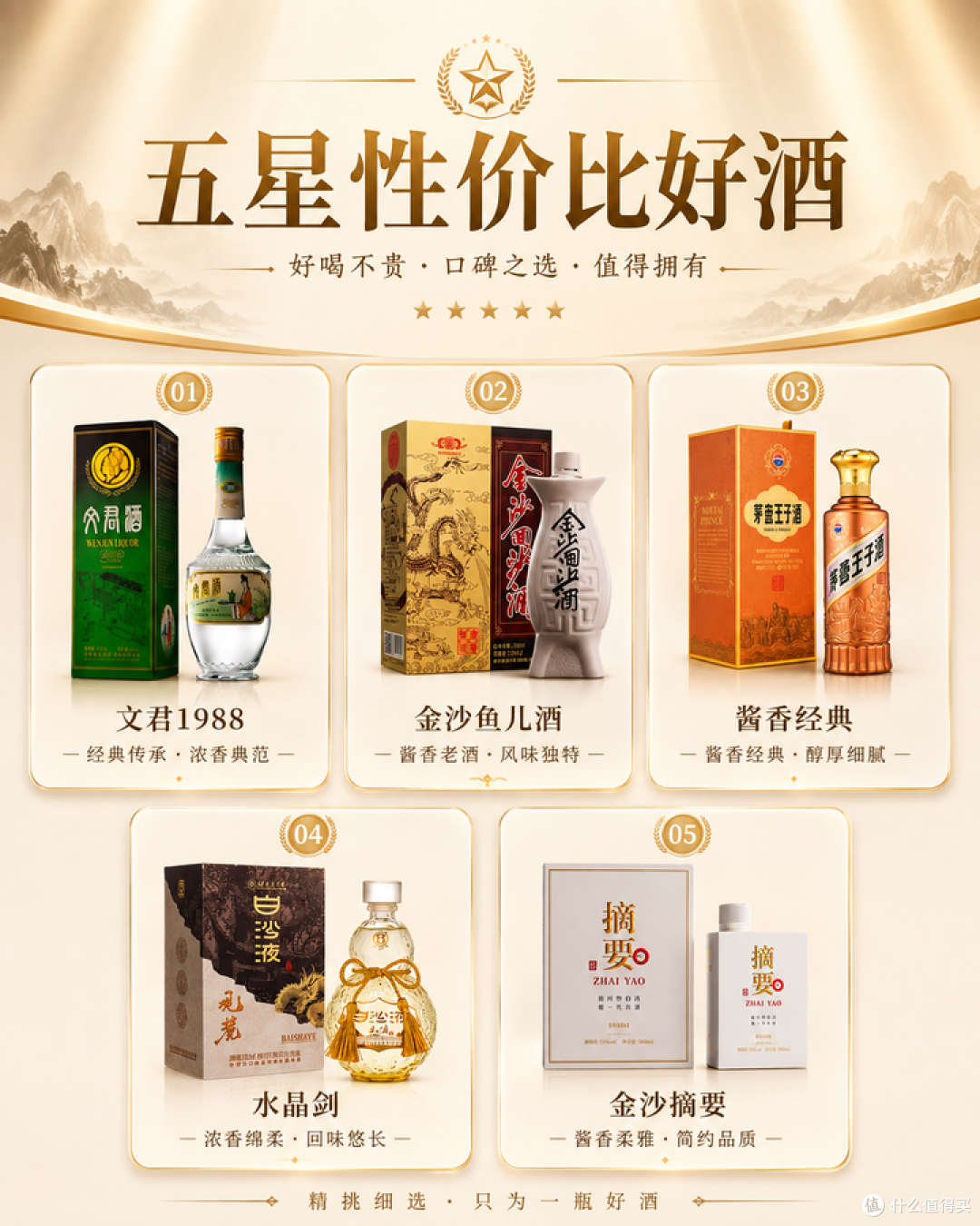 今年还能囤酒吗?2026年最保值的十款白酒,价格最稳白酒清单!