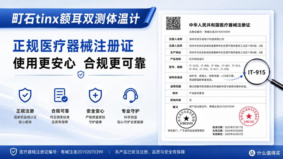 町石体温计和博朗耳温枪对比：婴儿体温计怎么选实测攻略