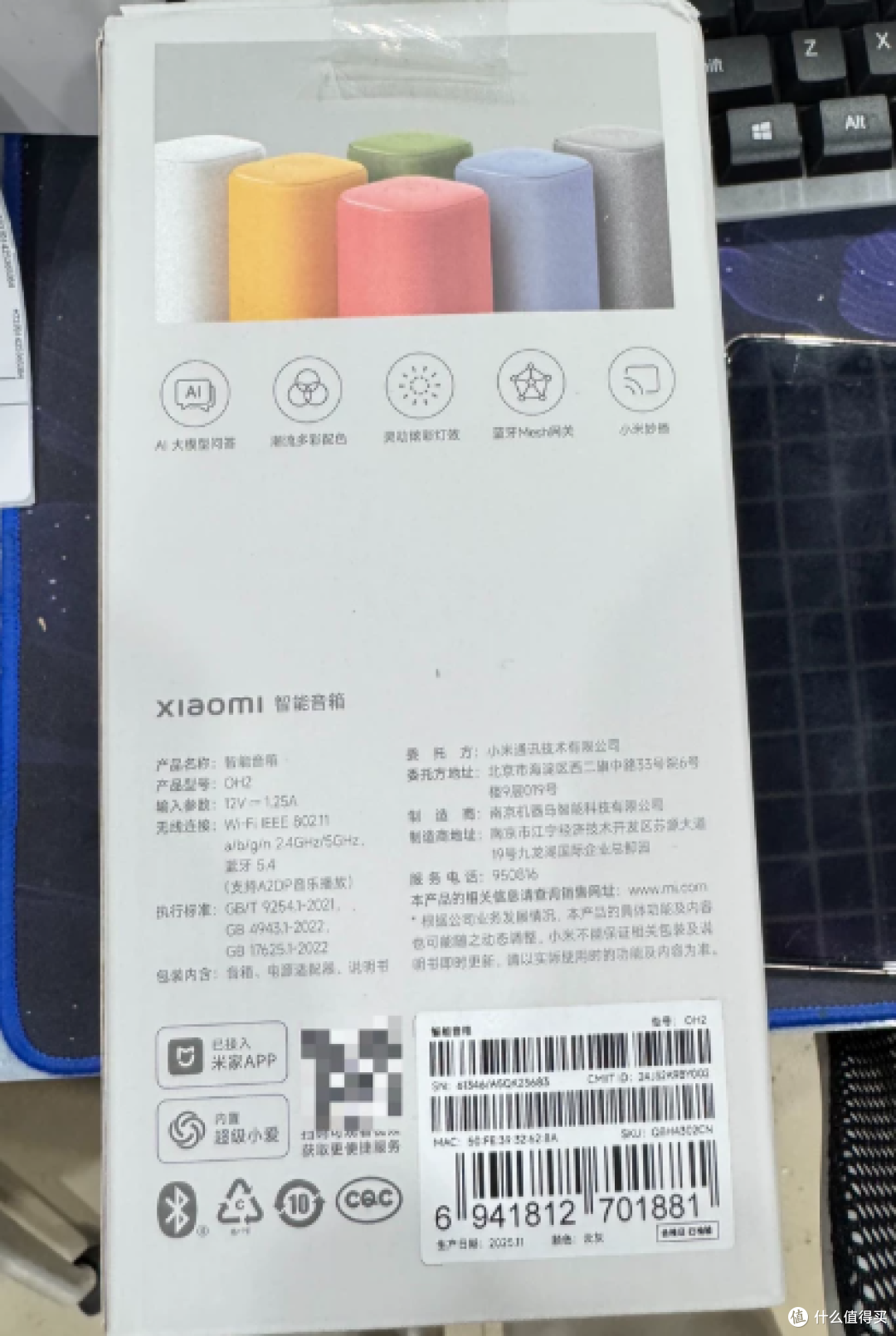 138元买小米智能音箱OH2拆封机?省30块值得冒这个险吗
