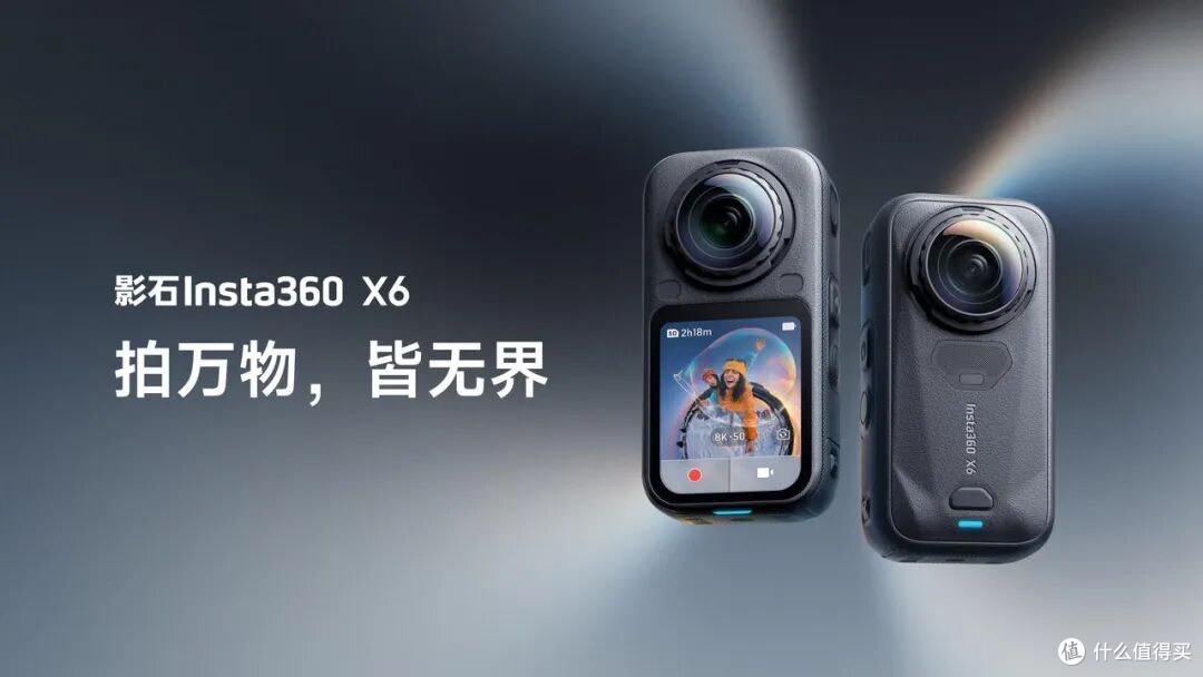 全景相机新标杆|影石Insta360 X6选购指南!到底值不值得买?