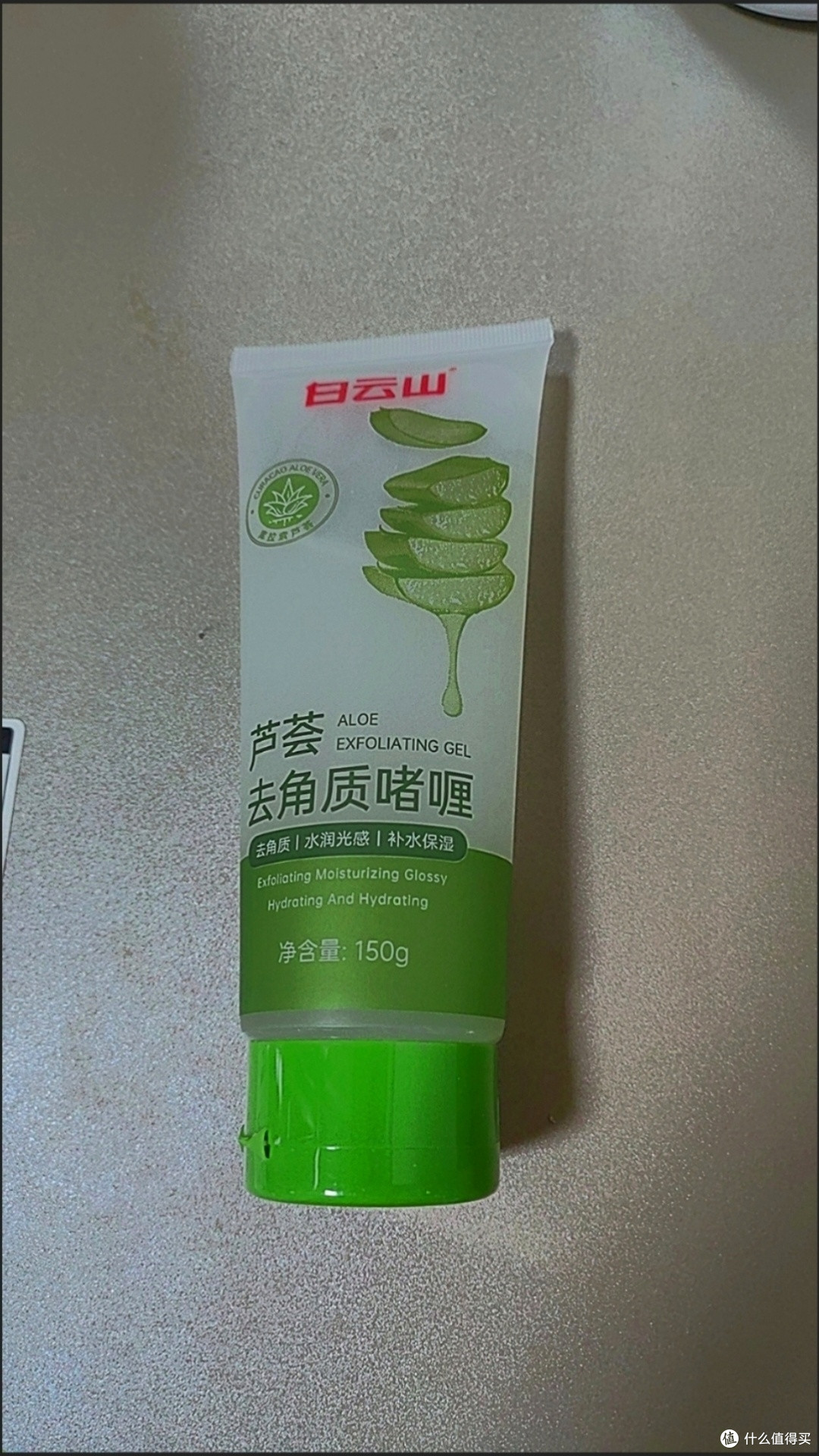 温和去角质啫喱改善肌肤粗糙