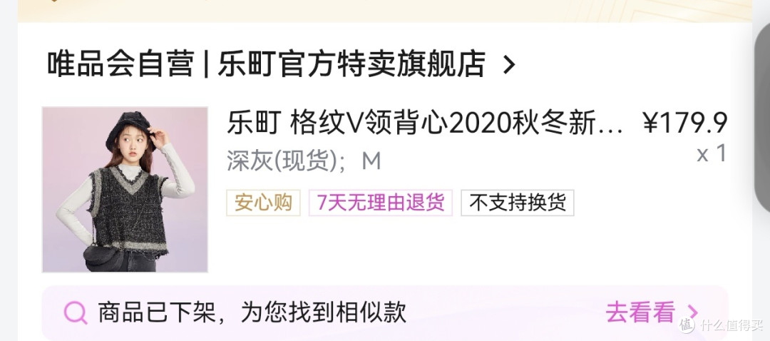 一件穿好几年的格纹马甲,是我给自己的温柔仪式感