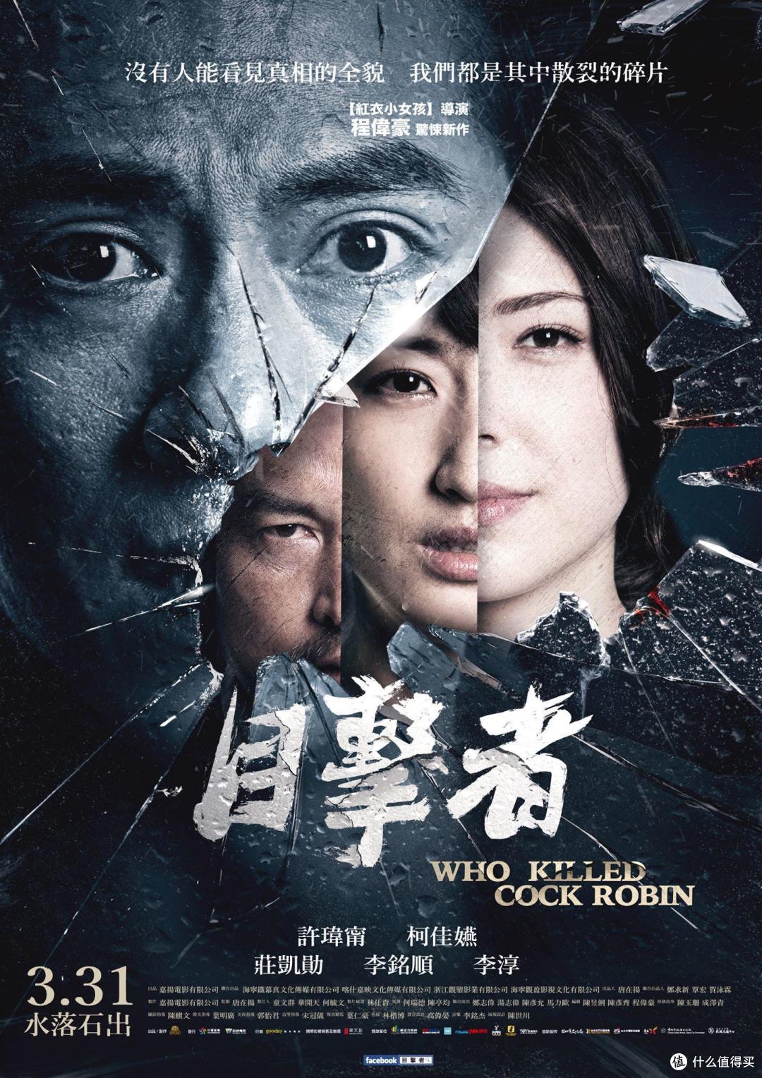 全员恶人!这部8.2分华语悬疑神作,反转到你不敢信