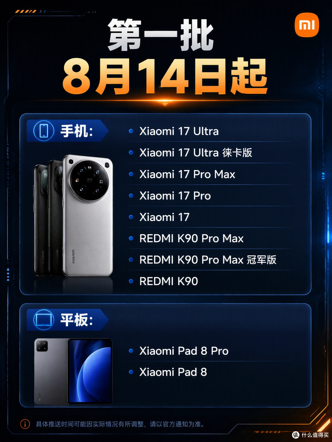 澎湃OS4 Beta开始推送!看看你在第几批