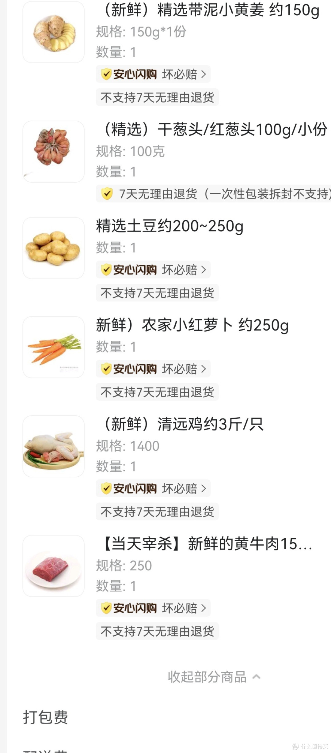 #普通人的治愈日常|我的两道零失败本命家常菜