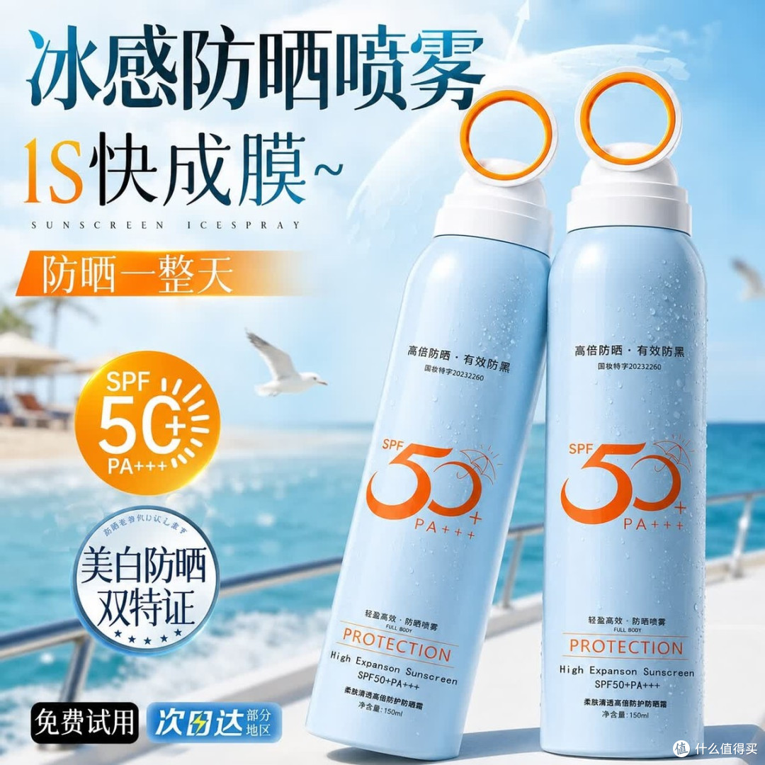 夏天出门前随手抓防晒容易翻车!三款防晒按场景选不踩坑