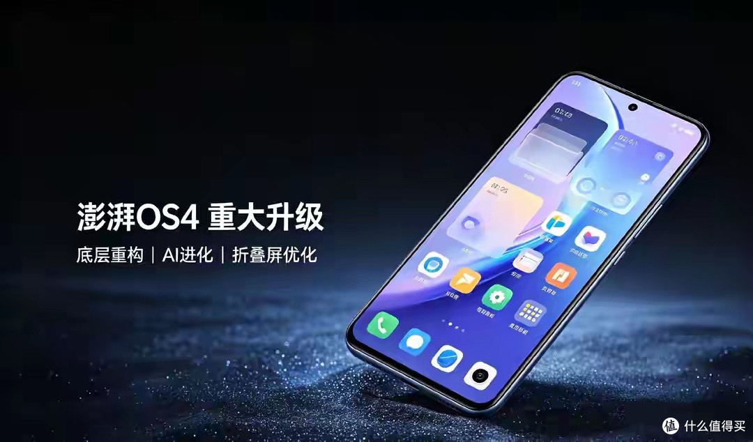 澎湃OS4重大升级!不止颜值提升,底层流畅度、AI体验全面革新