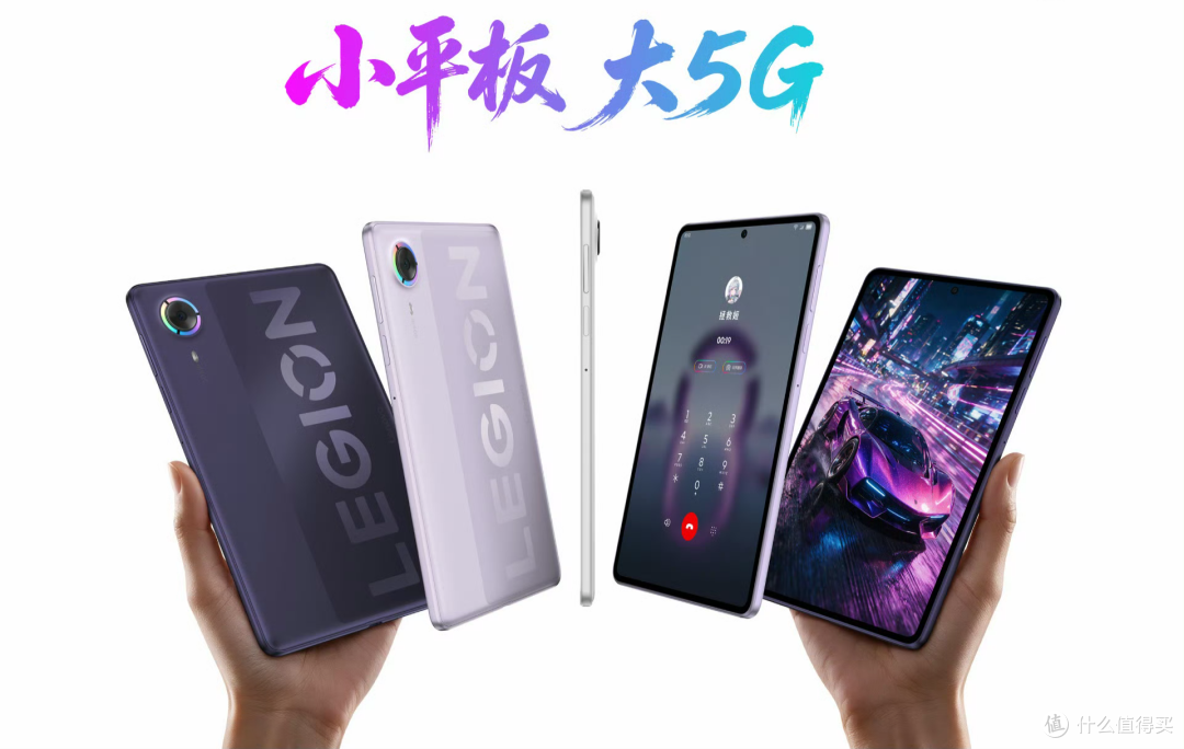 你想要的8英寸 + 插卡5G 小平板,详细配置揭晓