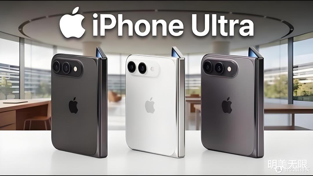 苹果第一款折叠屏,可能也是你最不该冲首发的一台iPhone!