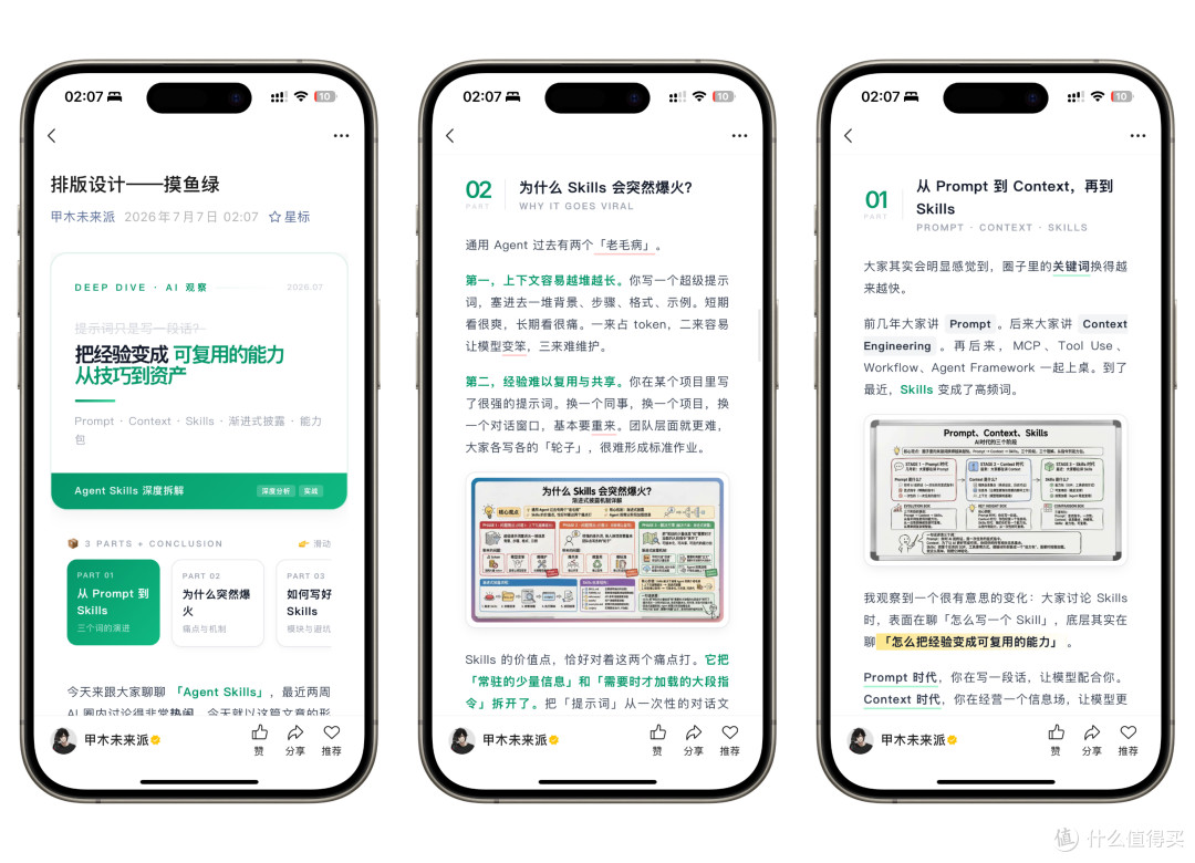 摸鱼绿（默认）