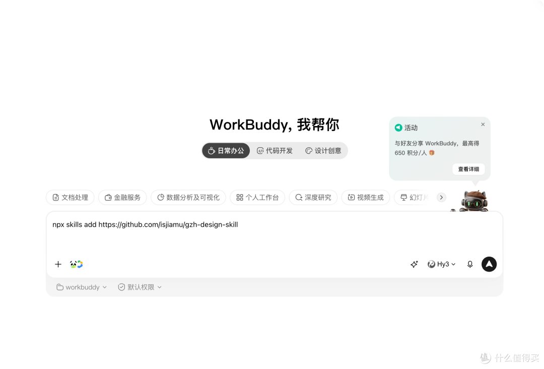 不折腾秀米了,WorkBuddy 一键搞定公众号排版