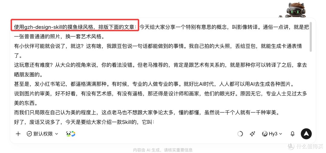 不折腾秀米了,WorkBuddy 一键搞定公众号排版