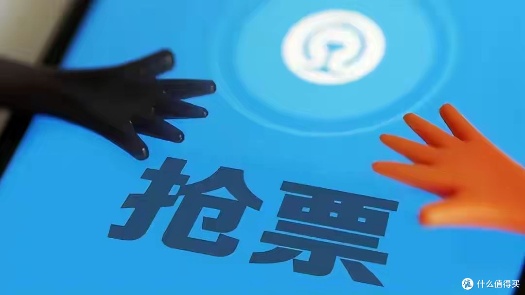 12306终于想通了：与其让大家卡点抢票，不如让他们先举手