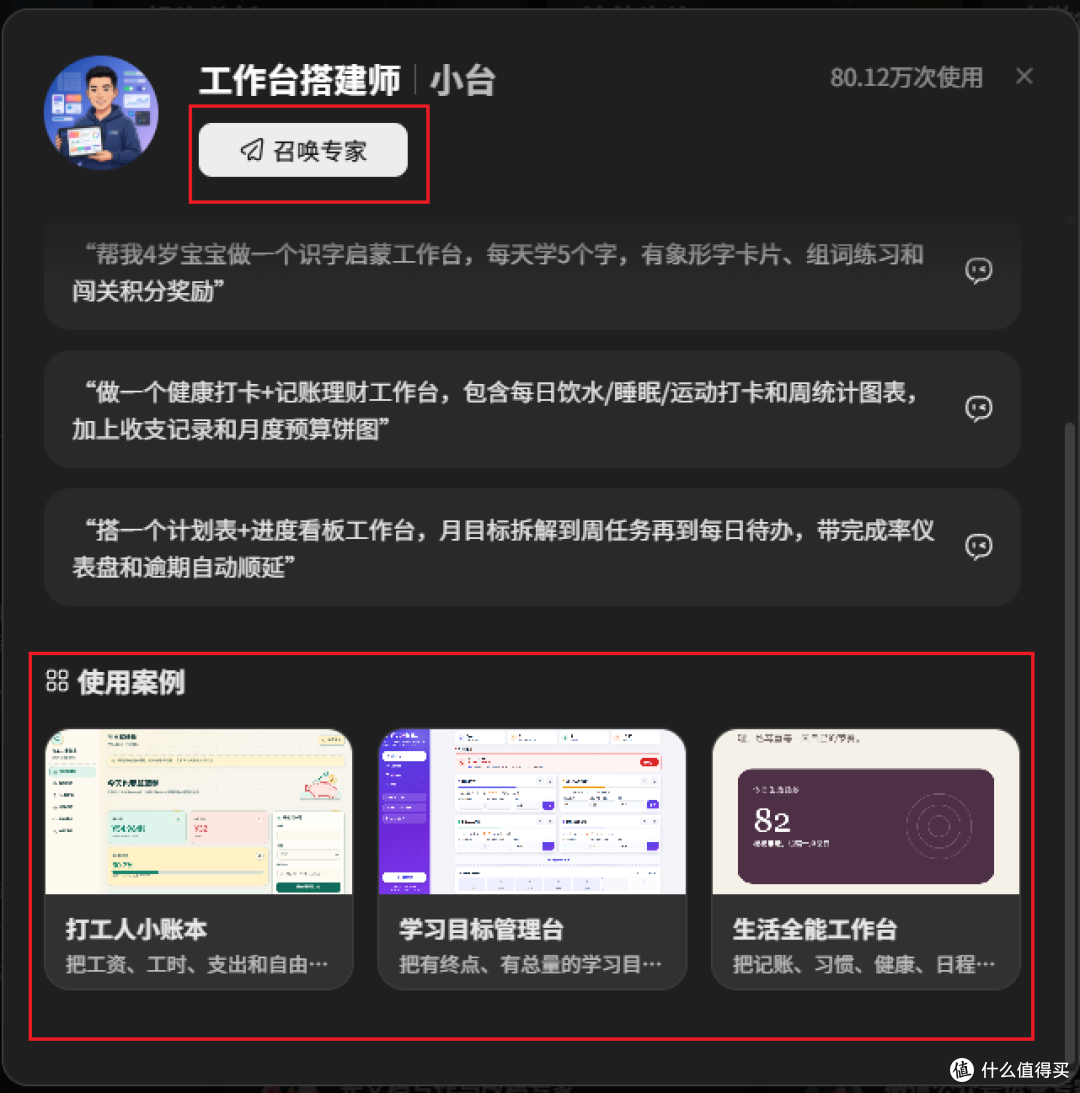 WorkBuddy 搓个人工作台实测:从模板到可用只需三步