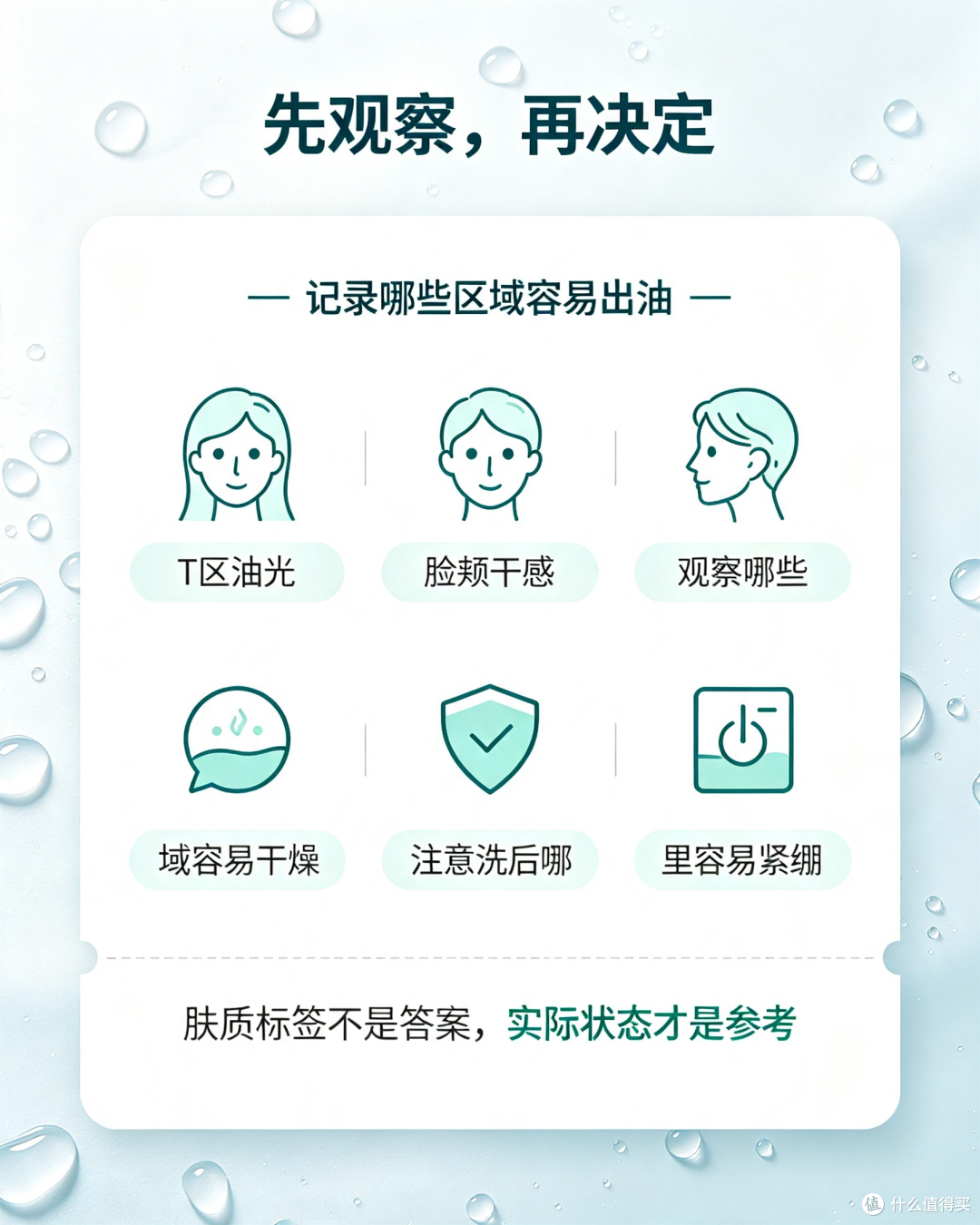 混合皮洗面奶到底怎么选?别拿油皮和干皮的标准硬套