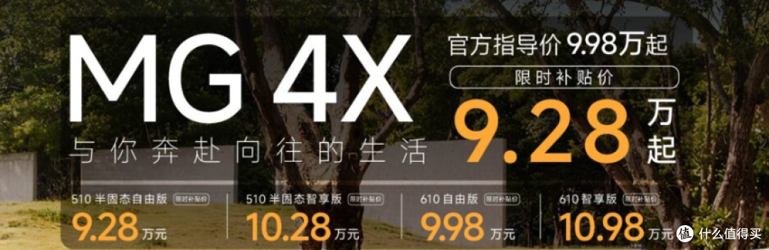 新车实探第9期:H9车主转型纯电,名爵MG4X后驱五连杆+3C快充真香
