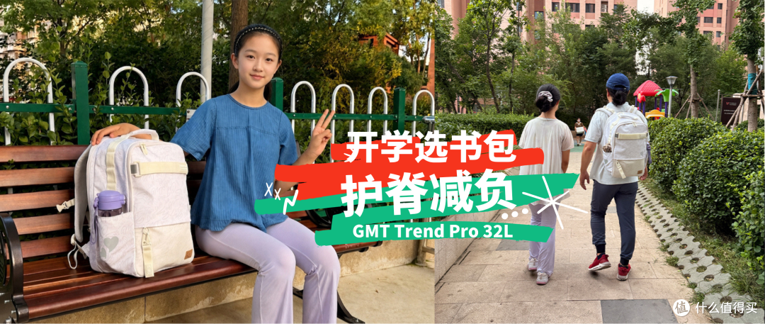 吐槽老婆买书包太贵,三年后被狠狠打脸:GMT护脊书包深度实测
