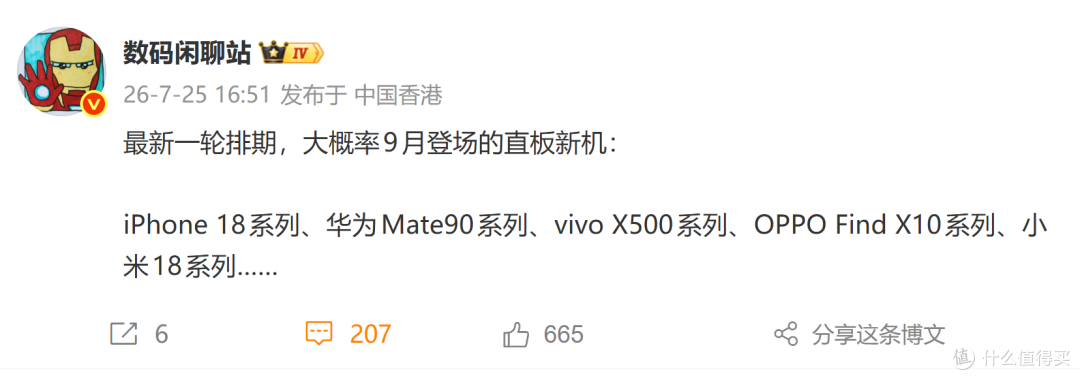 iPhone18首发小米18压轴,9月机圈大乱斗,谁才是真正的机皇?