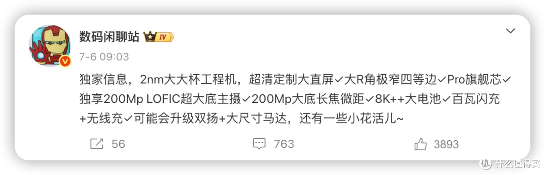 iPhone18首发小米18压轴,9月机圈大乱斗,谁才是真正的机皇?