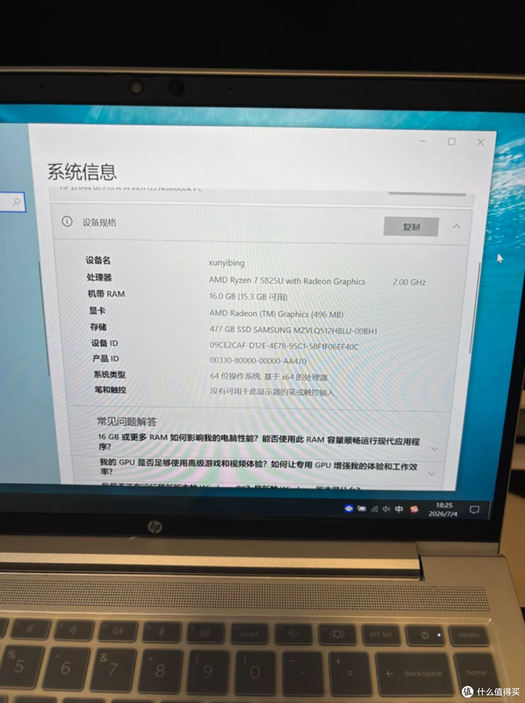 二手鱼塘惊现惠普战66 R7高配!原价5299元16+512仅需1500,冲吗