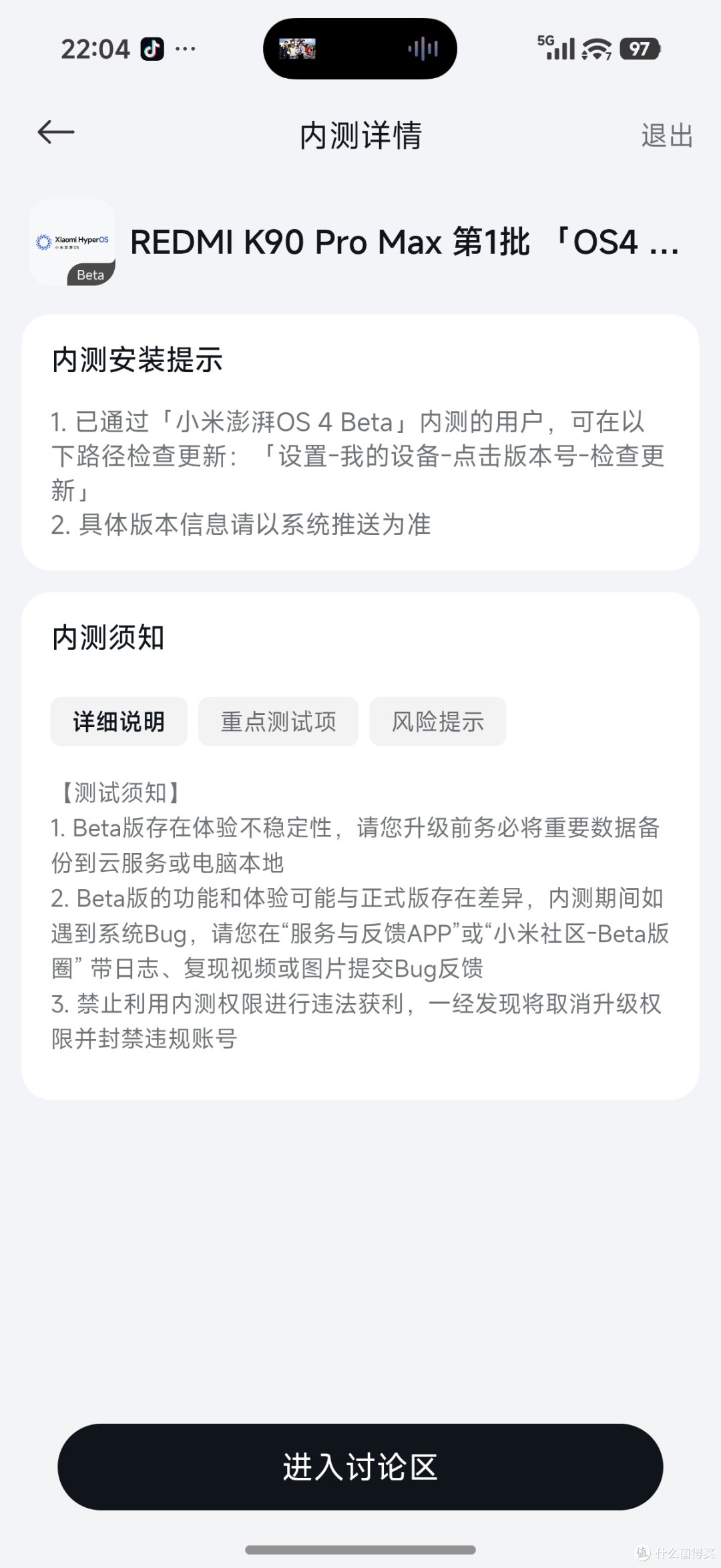 红米k90promaxroot后升级系统