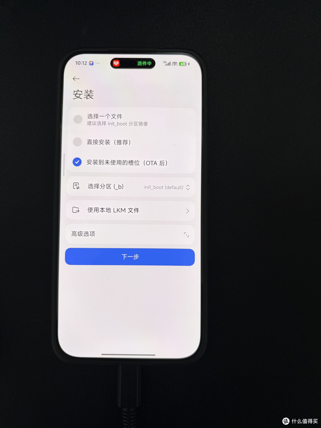 红米k90promaxroot后升级系统