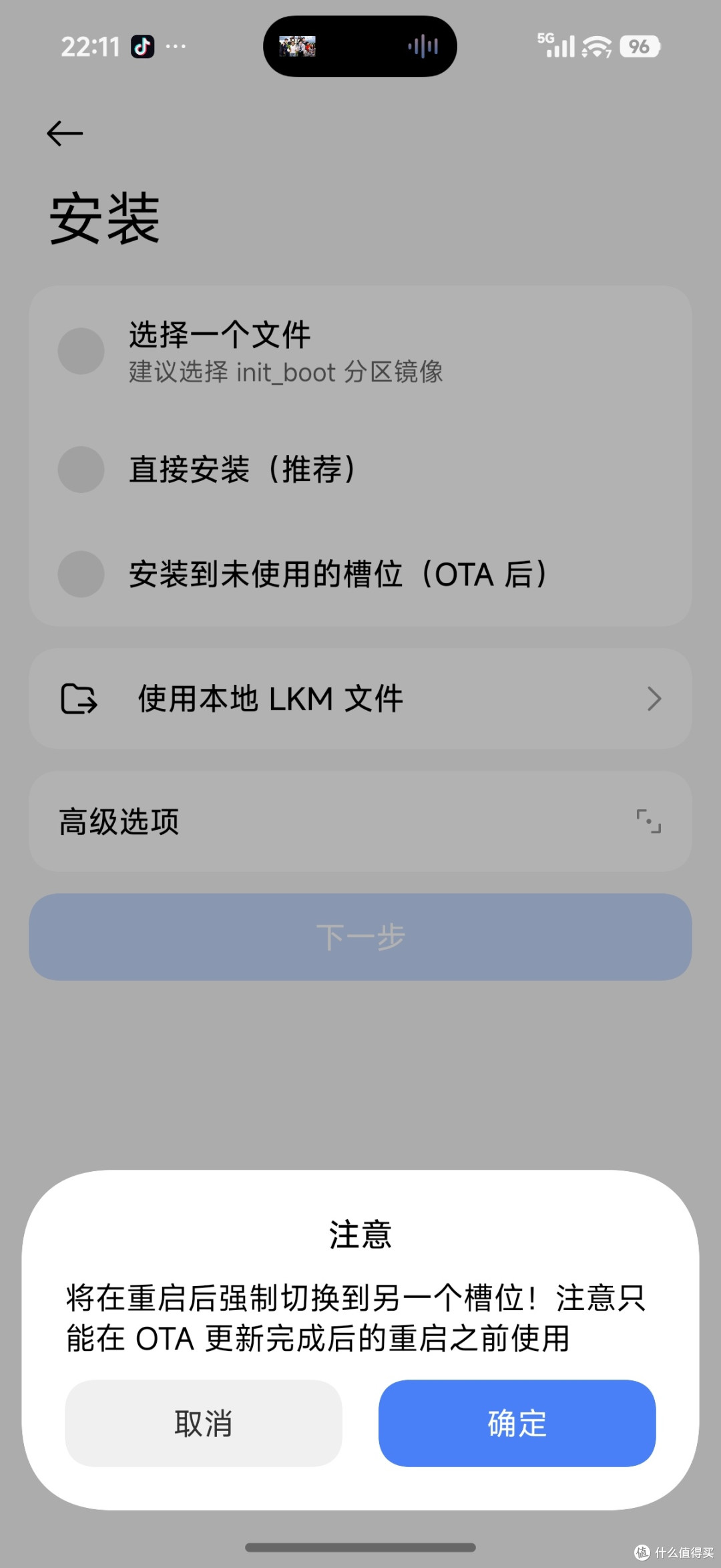 红米k90promaxroot后升级系统