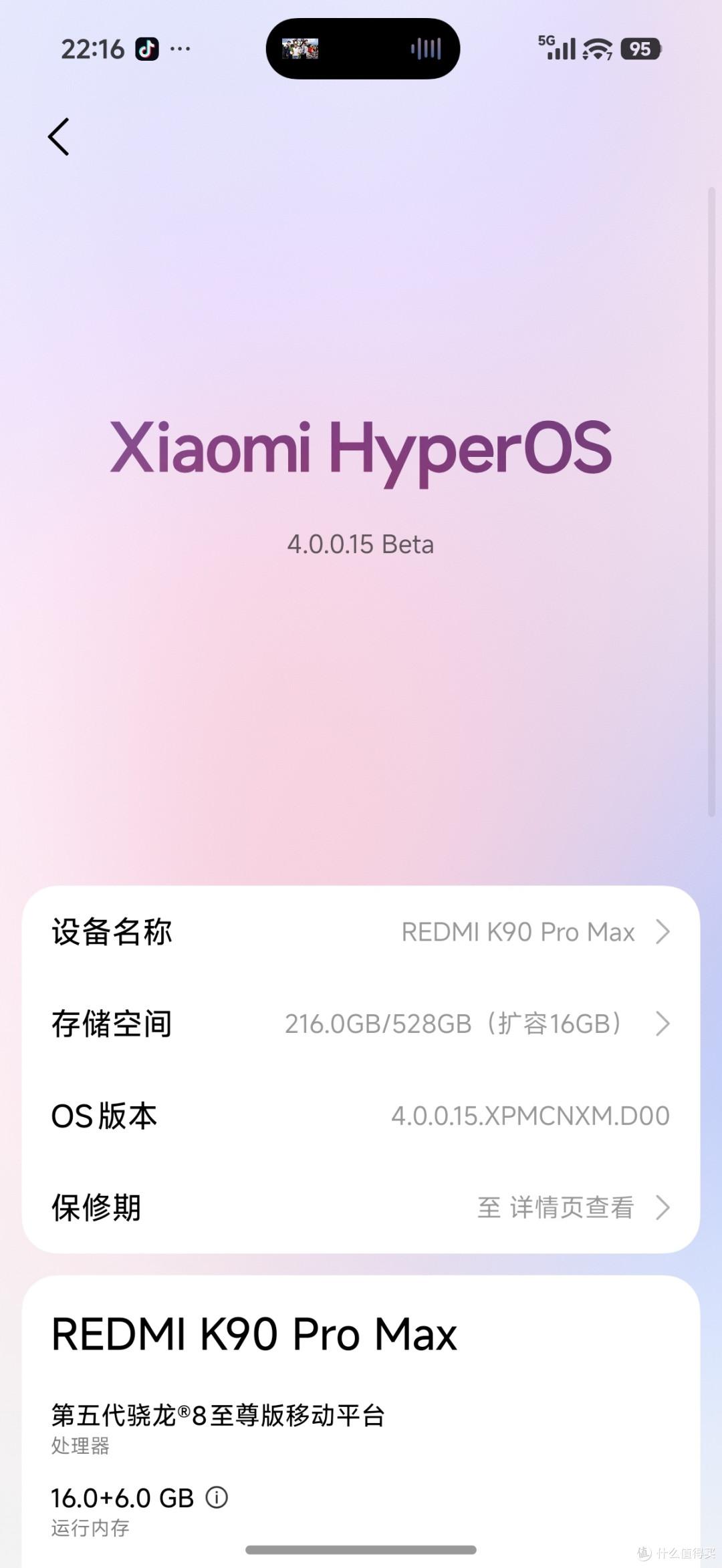 红米k90promaxroot后升级系统