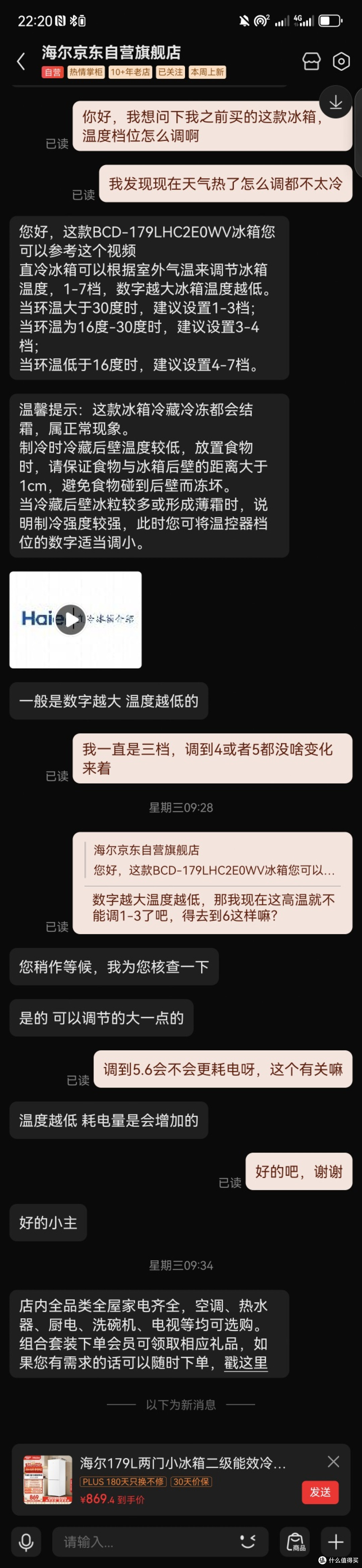 海尔179L两门小冰箱直冷白色BCD-179LHC2E0WV 一年使用体验
