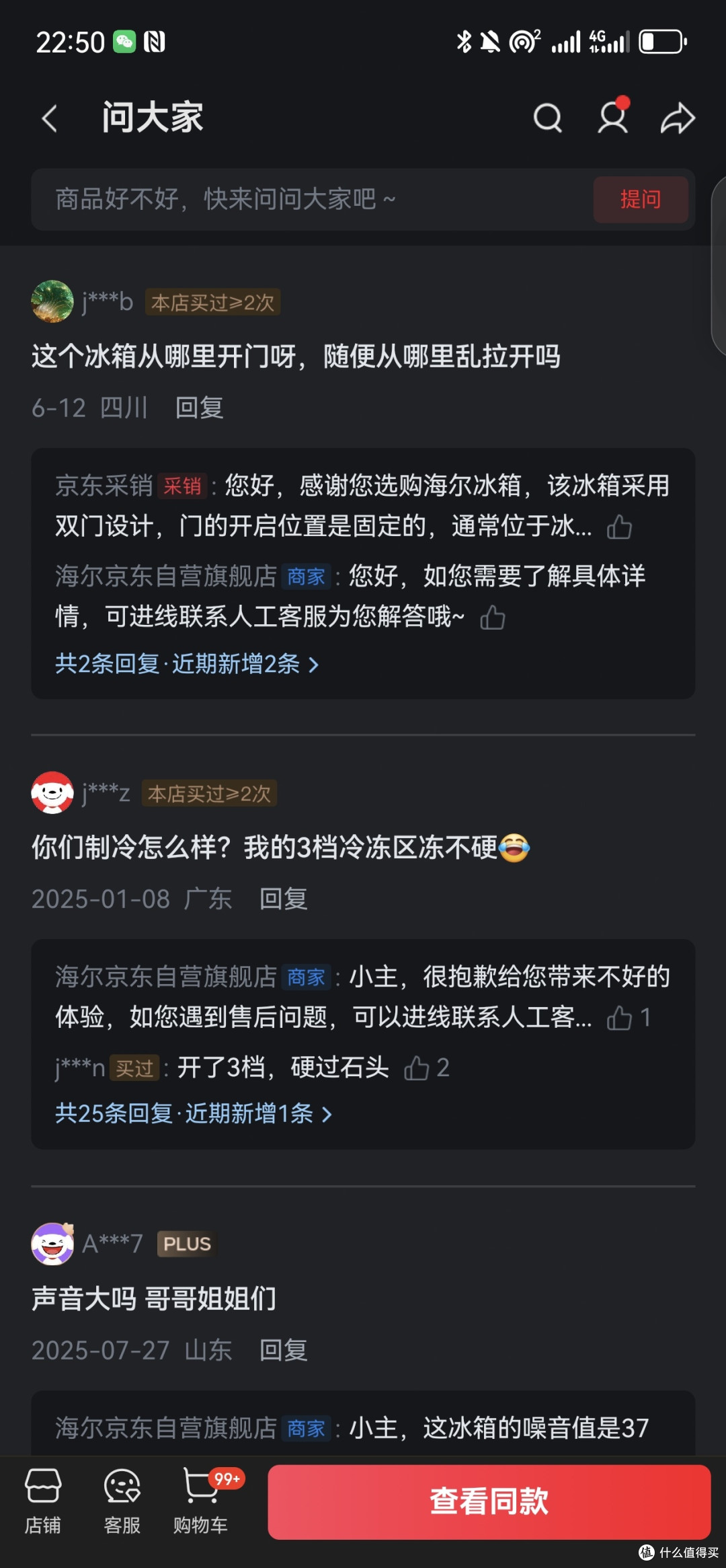 海尔179L两门小冰箱直冷白色BCD-179LHC2E0WV 一年使用体验